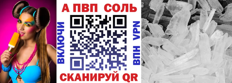 Купить закладки  Ковров  APVP Соль 