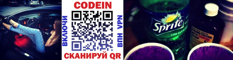 Кодеин напиток Lean (лин)  Купить где  Ковров 