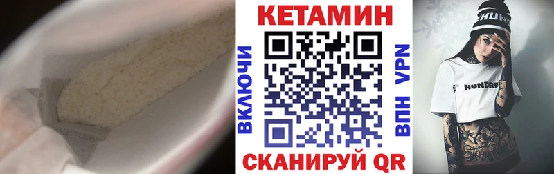 Кетамин VHQ  Купить закладки  Ковров 