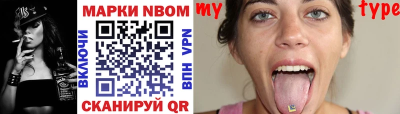 Марки NBOMe 1,8мг  Купить  Ковров 